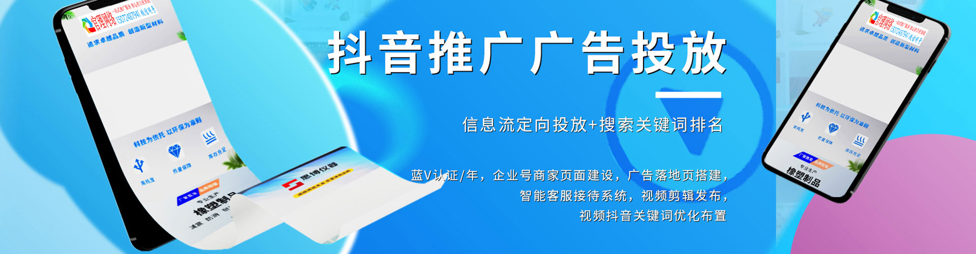 谢通门百度竞价广告